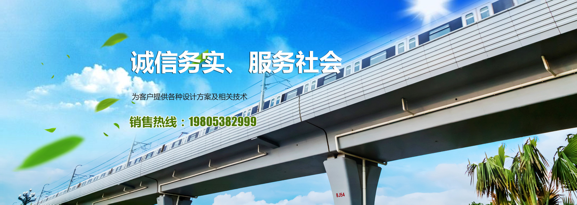 山東魯億工程材料有限公司